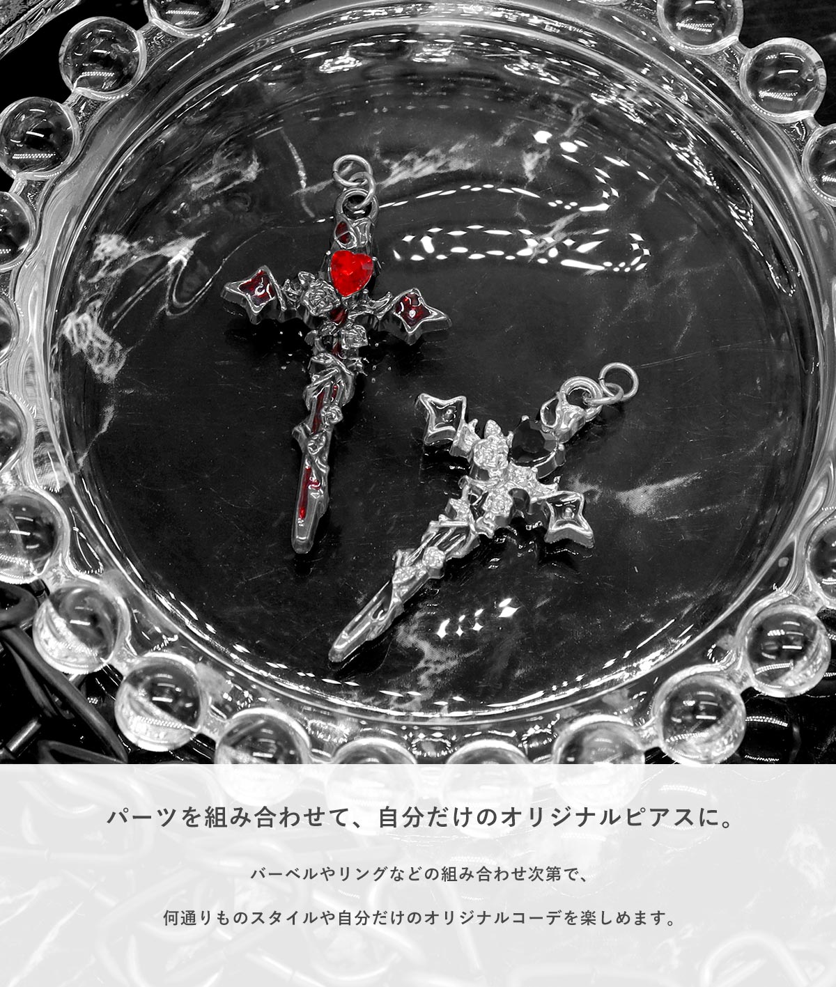 ROQUE（ロキ） ボディピアス 20G 18G 16G 14G用 十字架チャーム