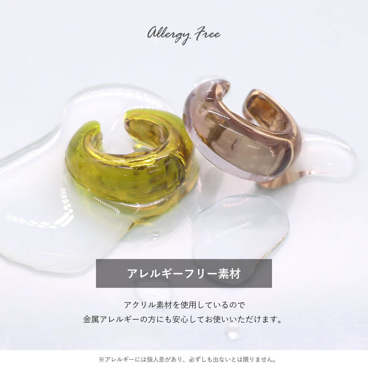 金属アレルギー対応