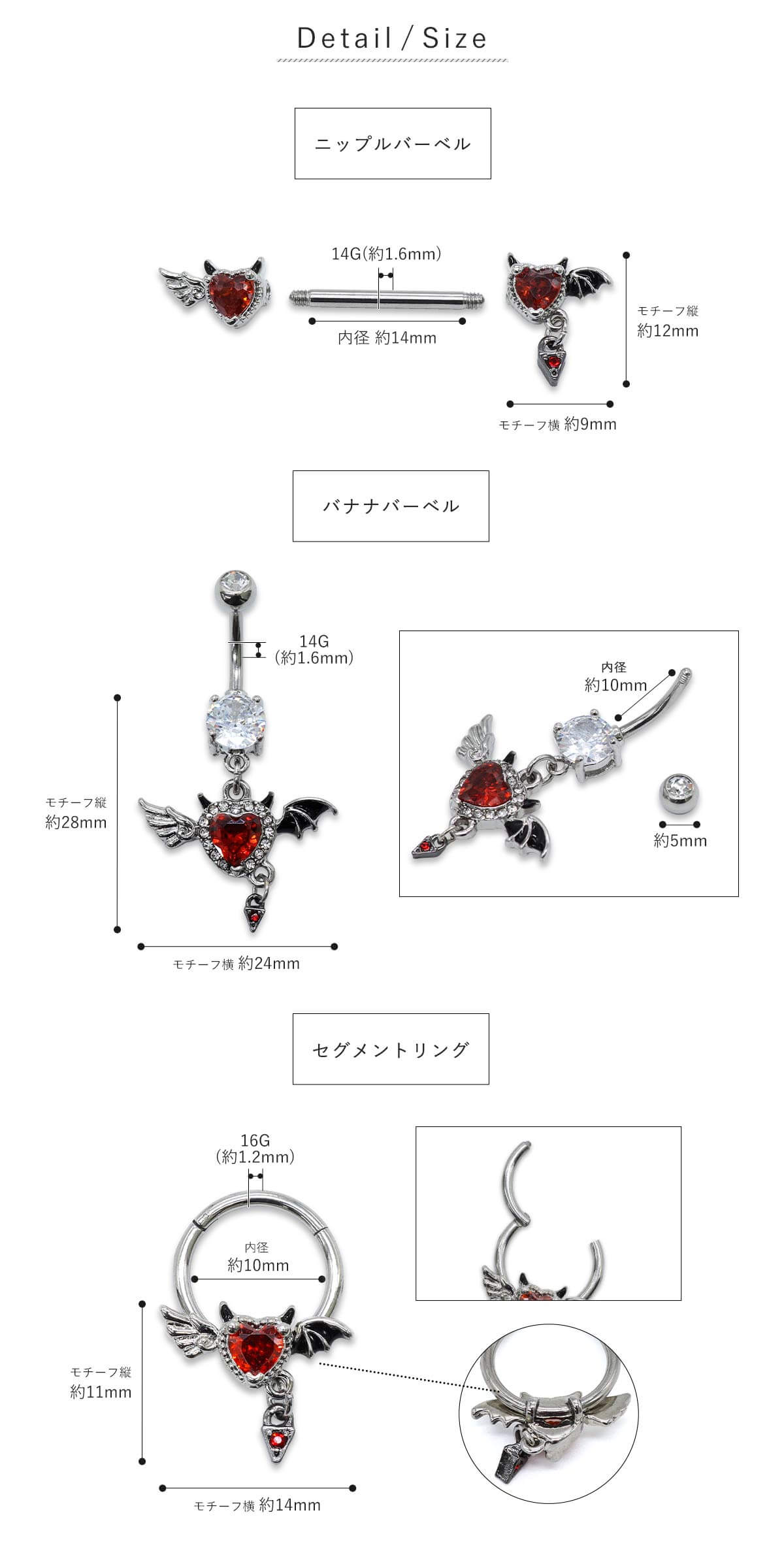 サイズ