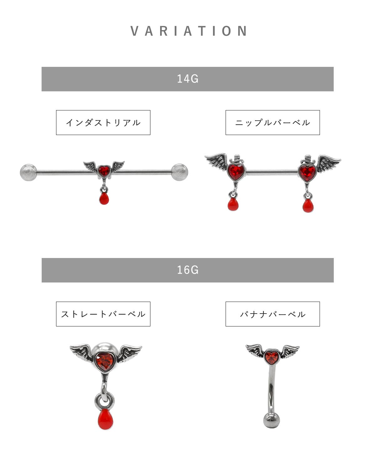 ROQUE（ロキ） ボディピアス 16G 14G 選べる形状 レッド ハート