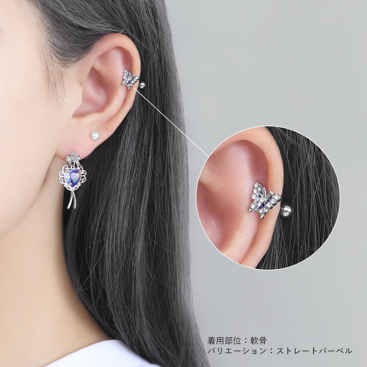 ROQUE（ロキ） ボディピアス 16G ブルー バタフライ ストレート