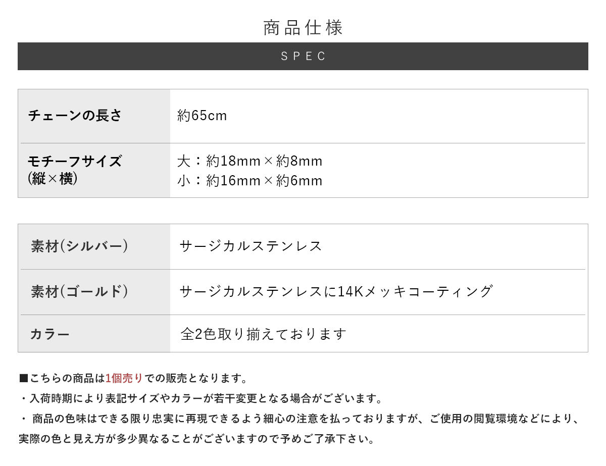 スペック詳細