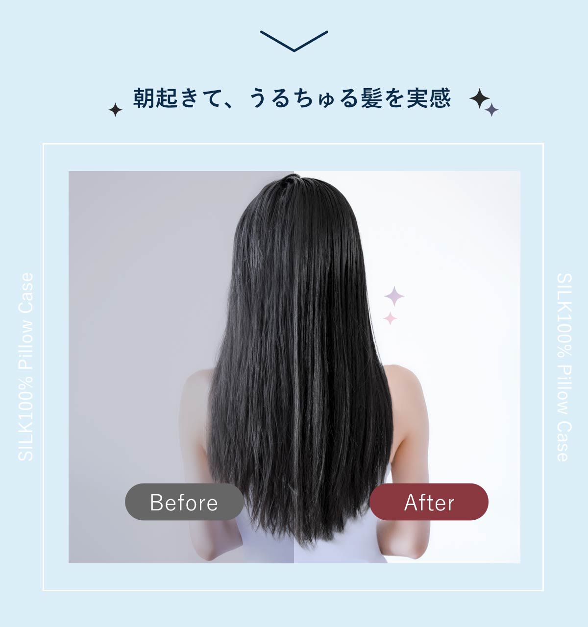 朝起きてうるちゅる髪を実感