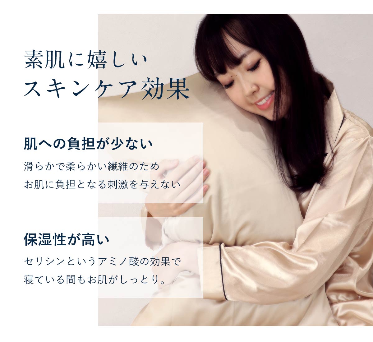 素肌に優しいスキンケア効果