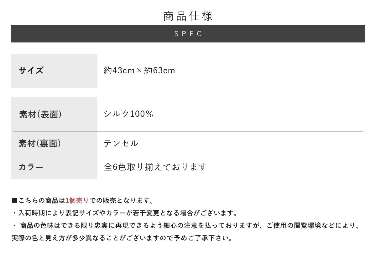 スペック詳細