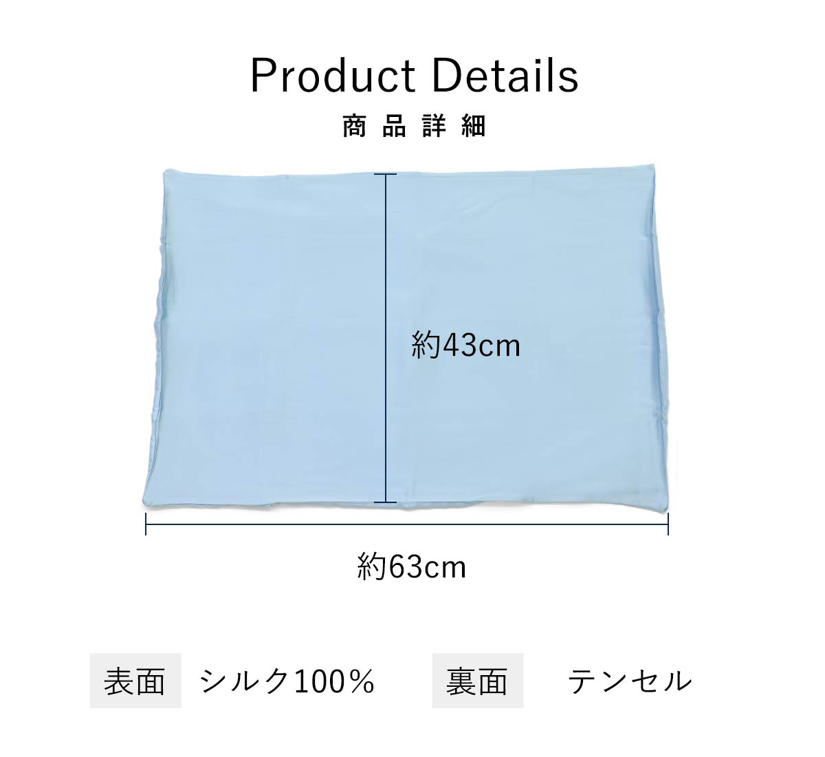 ディティール・サイズ