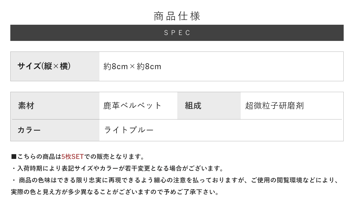 スペック詳細