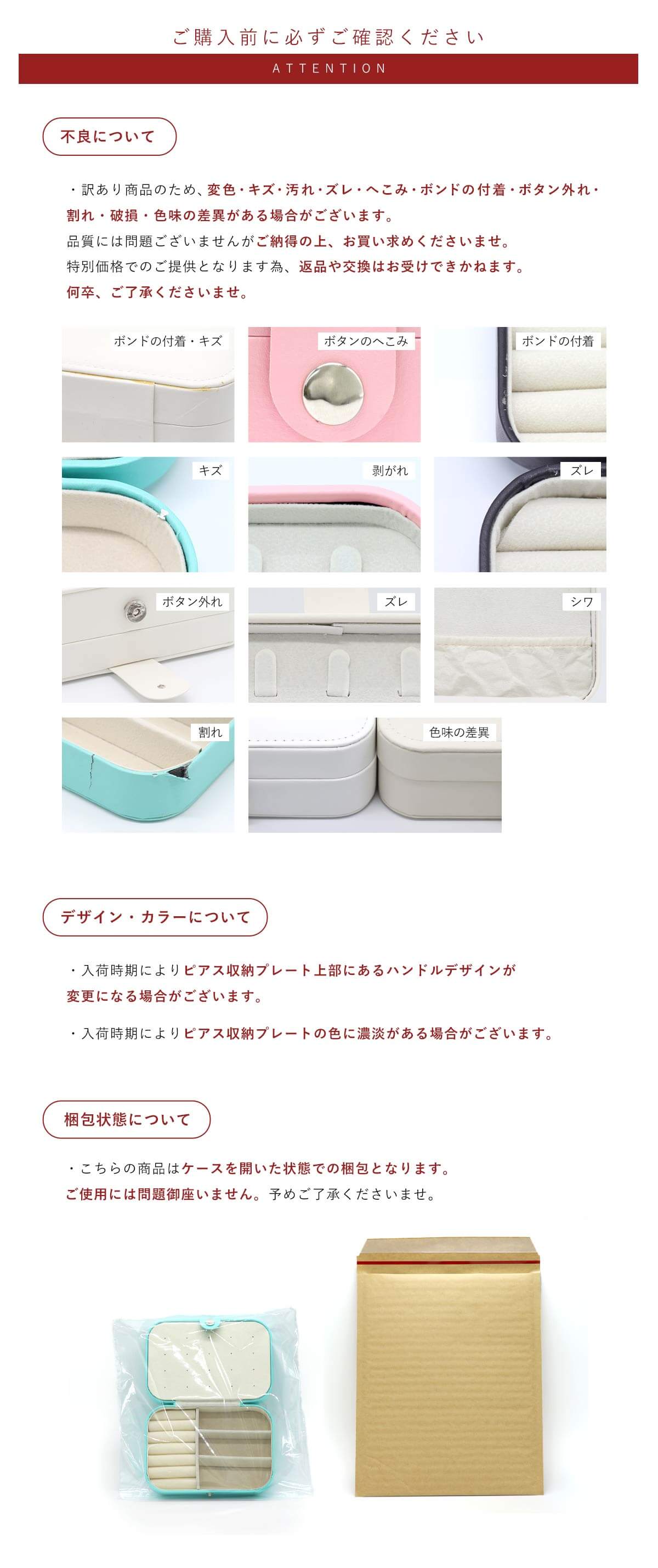 アテンション