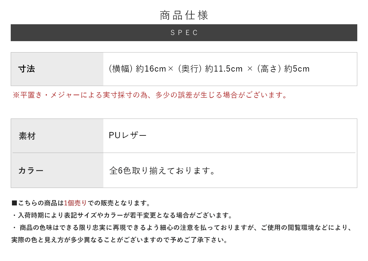 スペック詳細