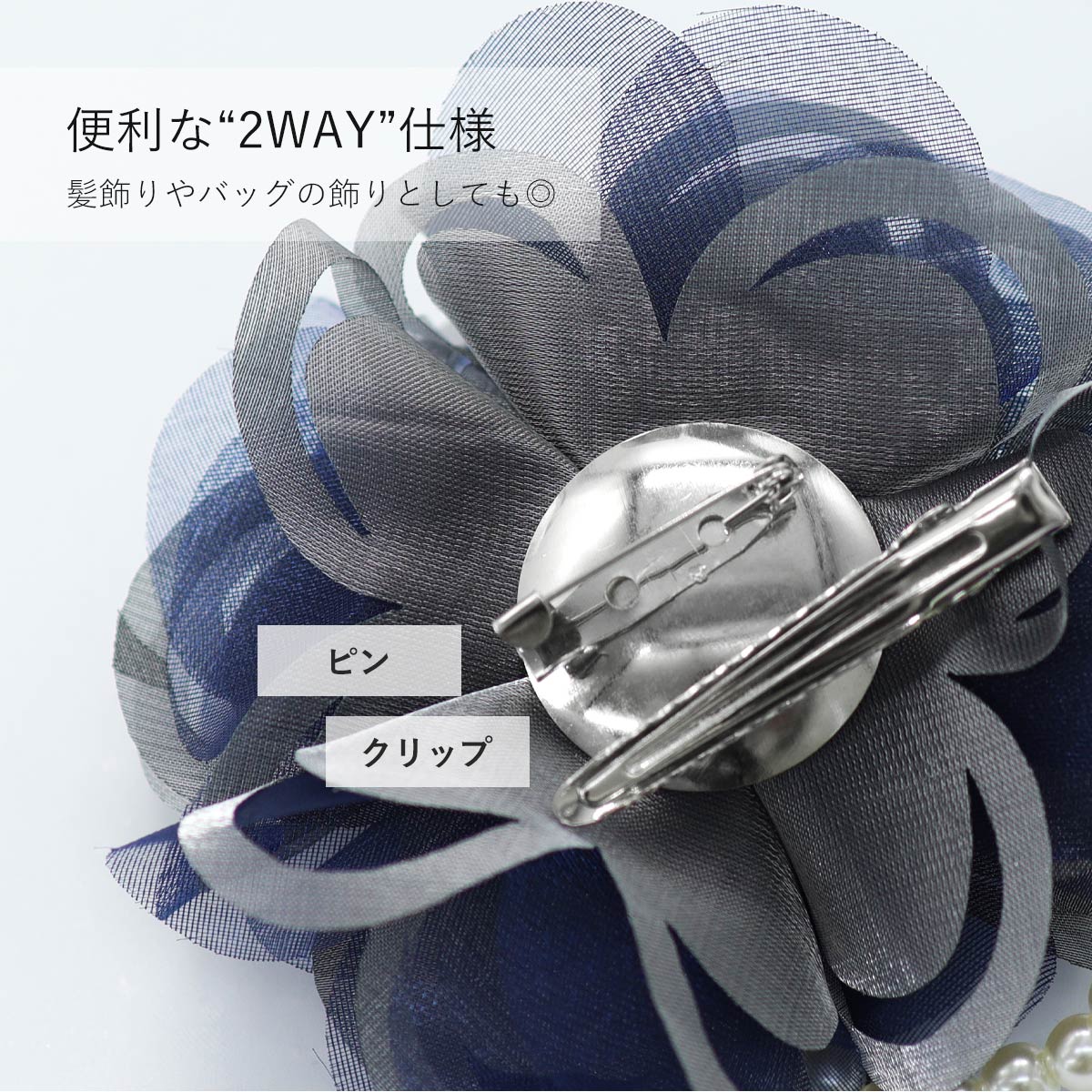 便利な2WAY