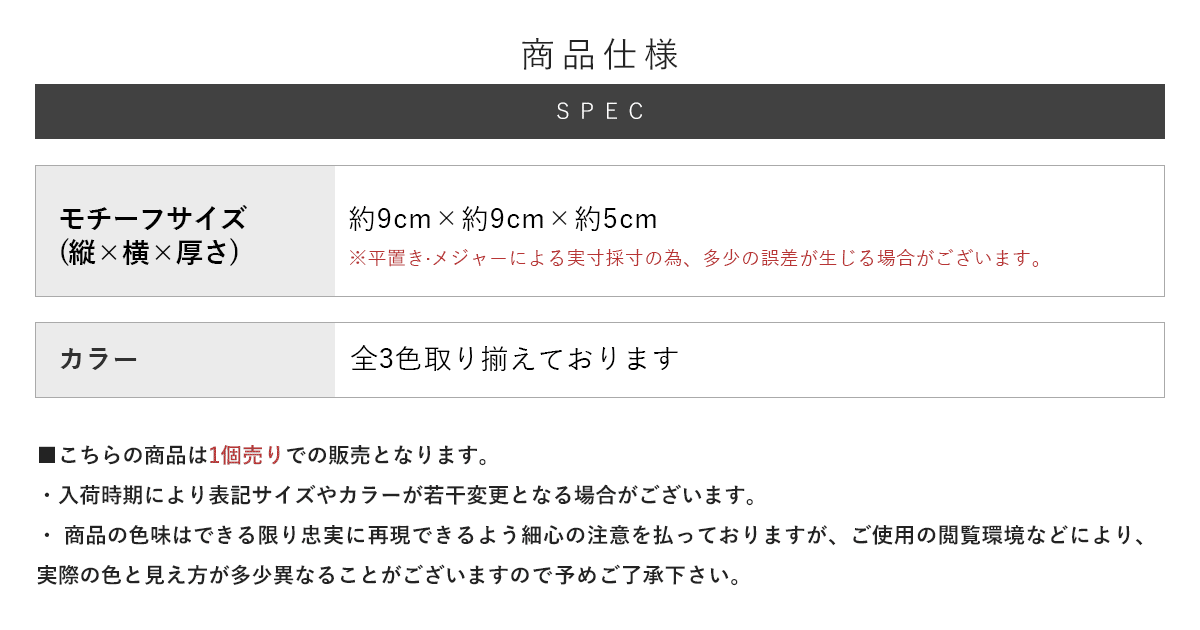 スペック詳細