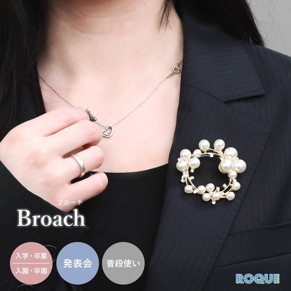 ラウンド パール ブローチ フォーマル セレモニー ママ 卒業式 卒園式 入学式 入園式 結婚式 発表会 お呼ばれ 普段使い カジュアル おしゃれ パール ピン