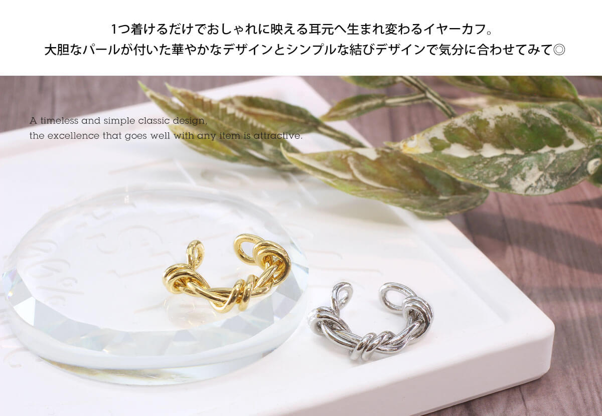 大胆なパールが付いた華やかなデザインとシンプルな結びデザインで気分に合わせてみて◎