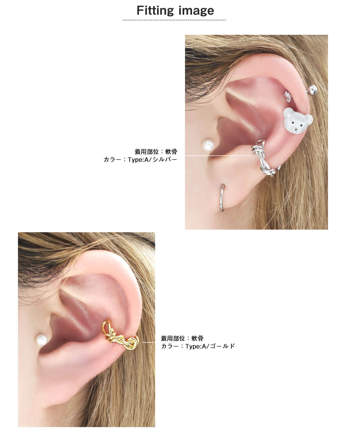 着用画像1
