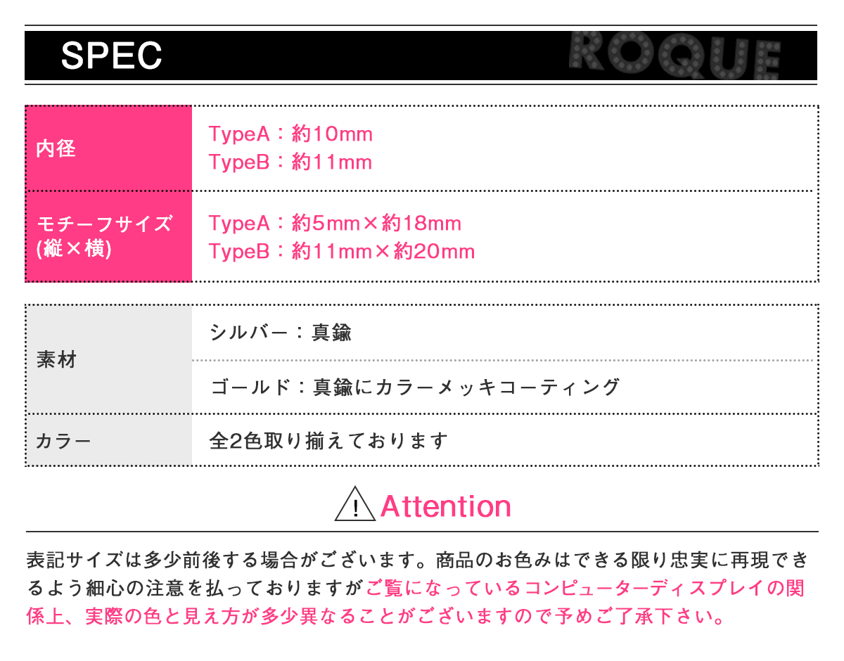 スペック表