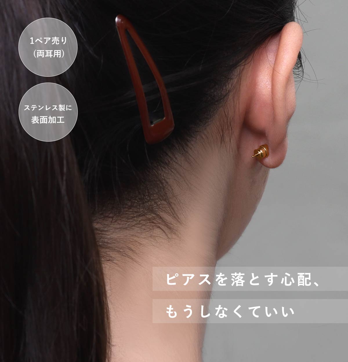 ROQUE（ロキ） クリスメラキャッチ ピアス 落ちにくい はずれにくい