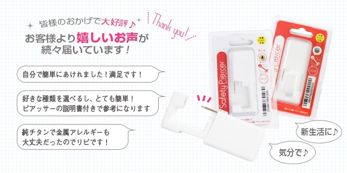 皆様のおかげで大好評