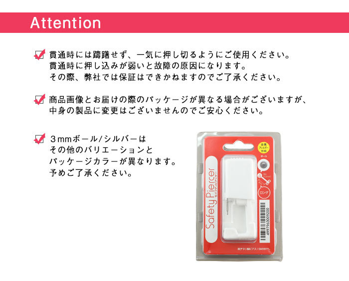 純チタン処理済み 医療用 ステンレス ピアッサー 耳たぶ用 16G ボディ