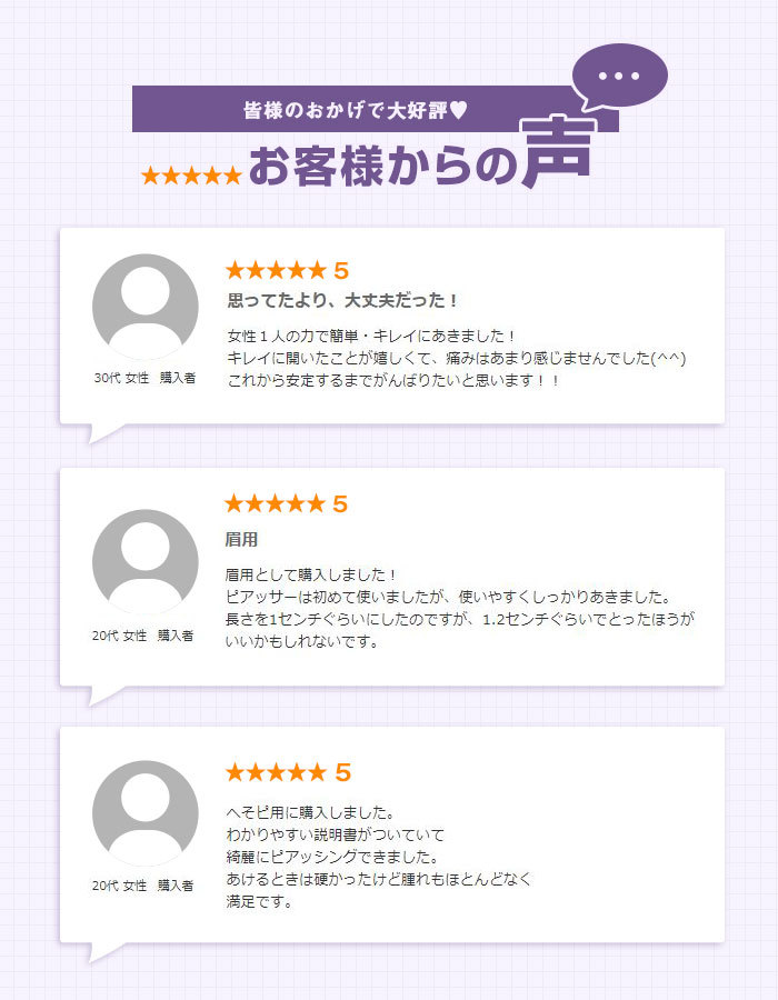 皆様のおかげで大好評・お客様からの声