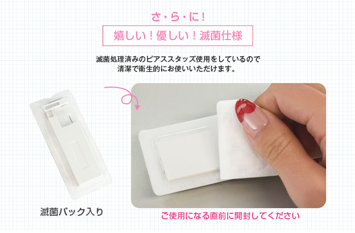 軟骨用・2個売り)14G はじめての瞬間ピアッサー (医療用