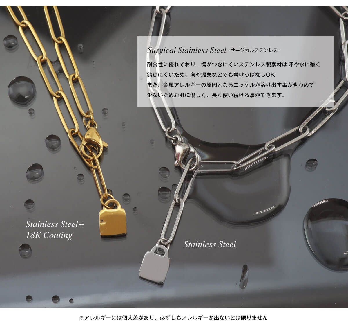 ROQUE（ロキ） 金属アレルギー対応 ブレスレット 南京錠 チェーン 