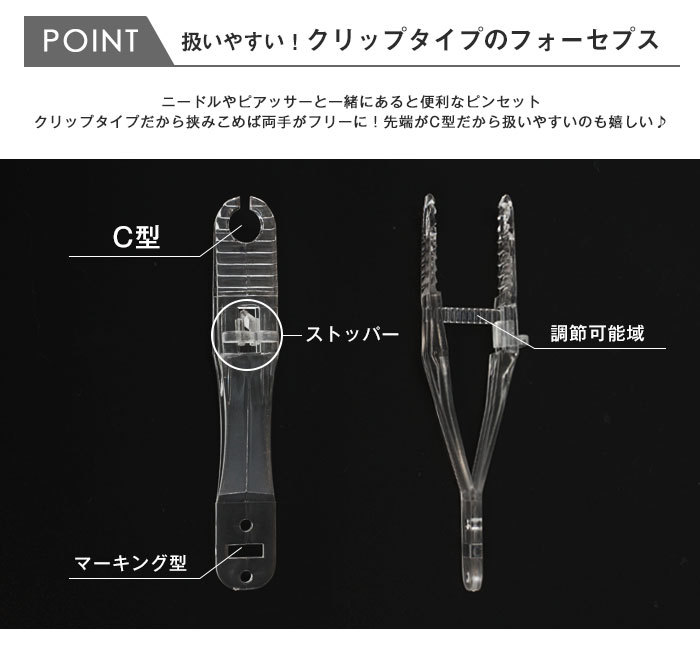 扱いやすい、クリップタイプ！