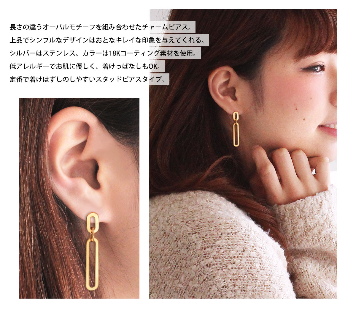 ROQUE（ロキ） (2個SET)ピアス ステンレス ロングオーバルチャーム 