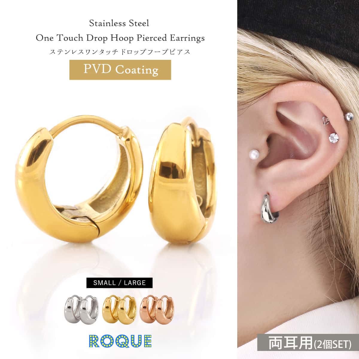 (2個SET)ピアス ステンレス ワンタッチ ドロップ フープピアス PVDコーティング ファッションピアス