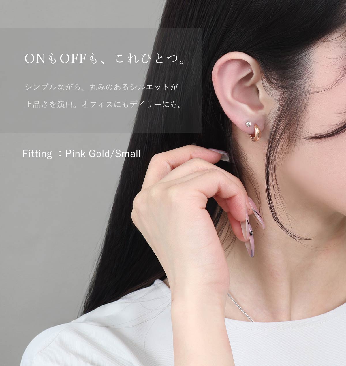 ONもOFFも、これひとつ。