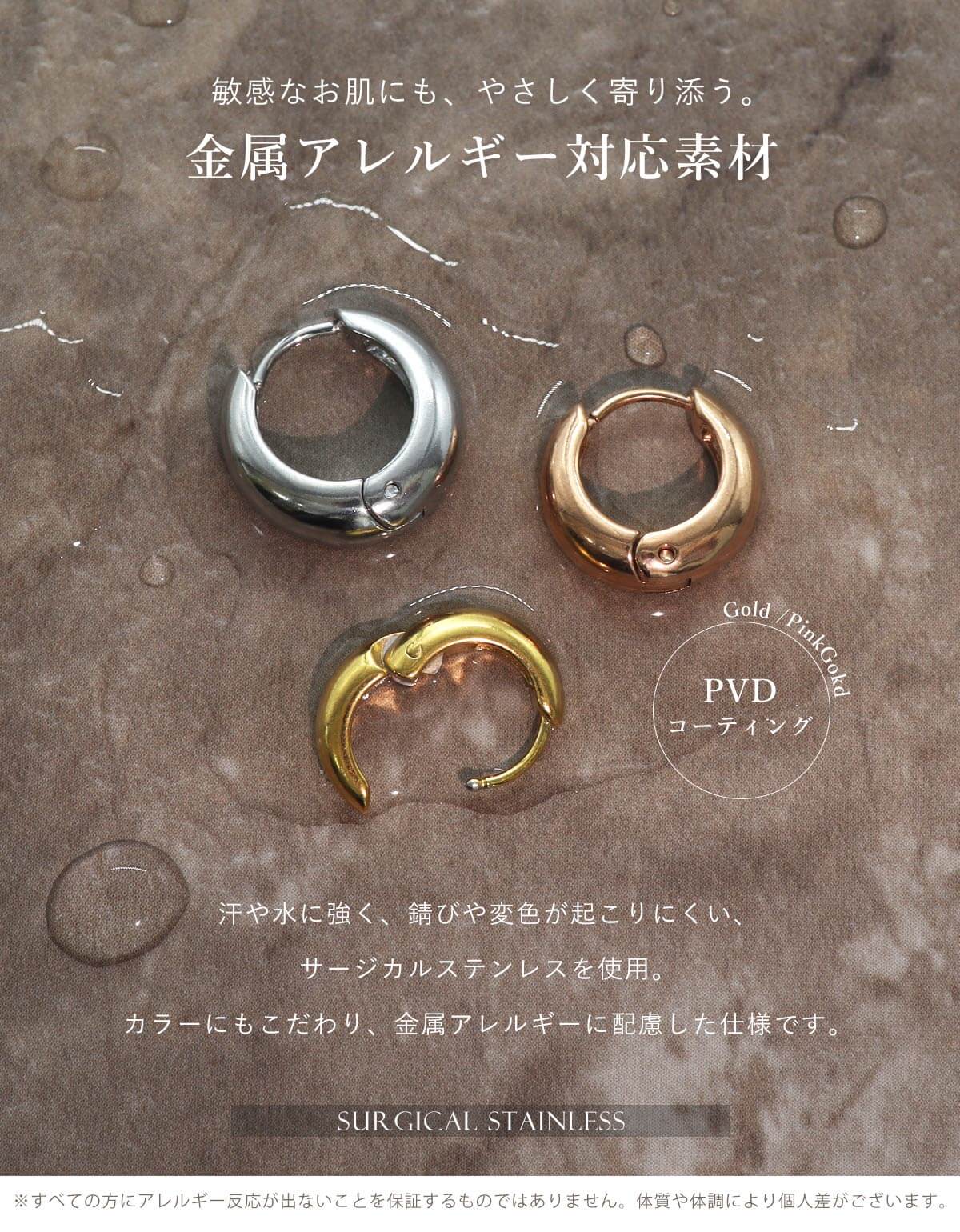 金属アレルギー対応・サージカルステンレス