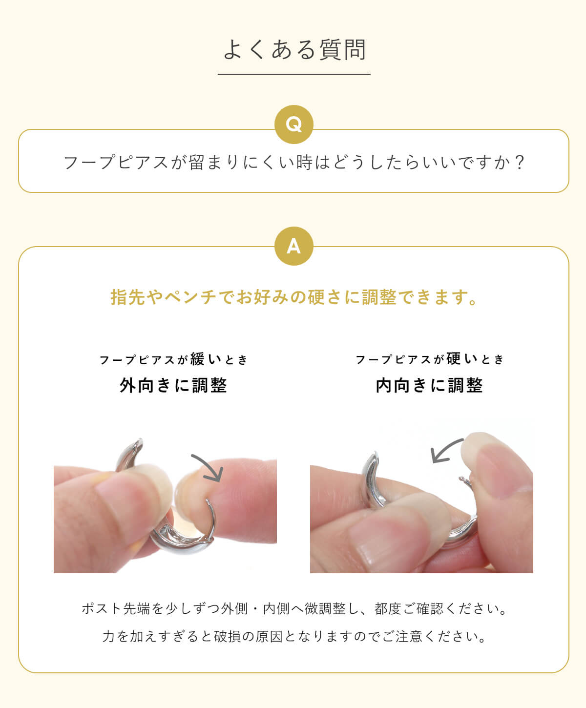 よくある質問・調整の仕方