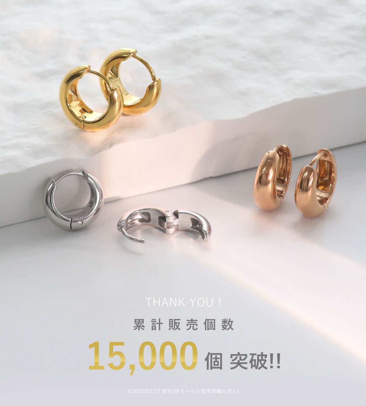 販売個数・レビュー星4以上の高評価獲得