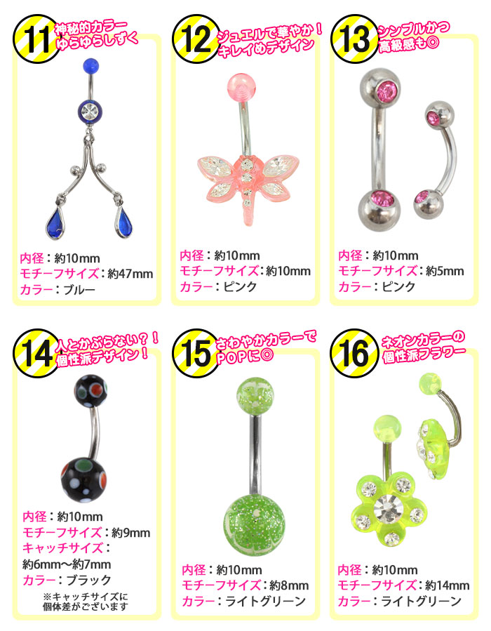 ROQUE（ロキ） へそピアス 14G ボディピアス デザインどれでも 