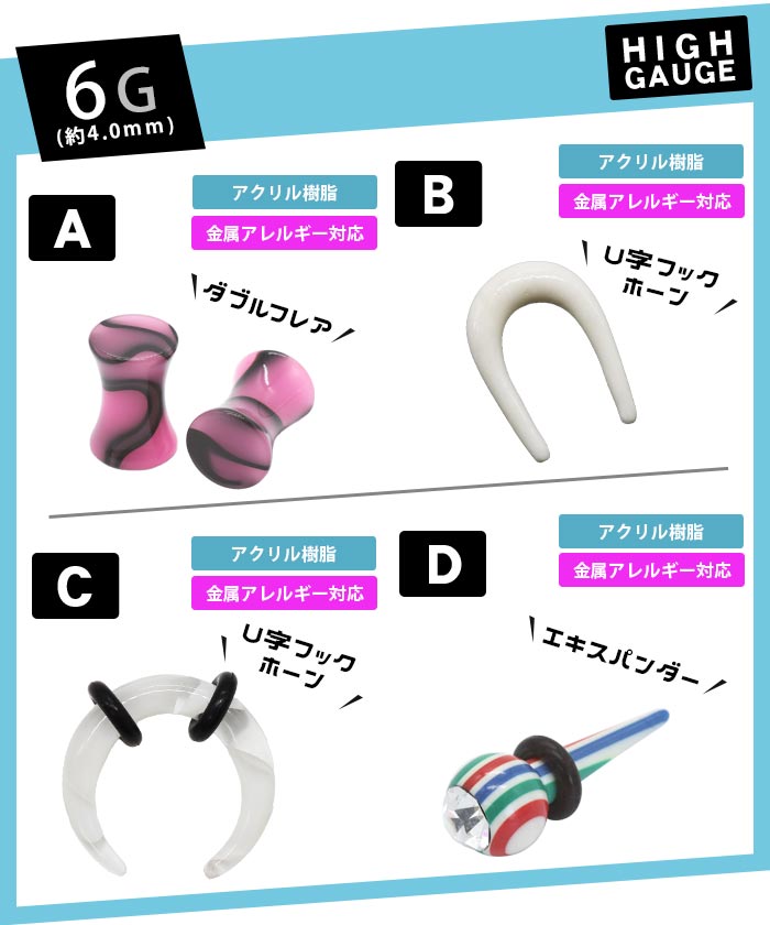 100円ハイゲージ 6G