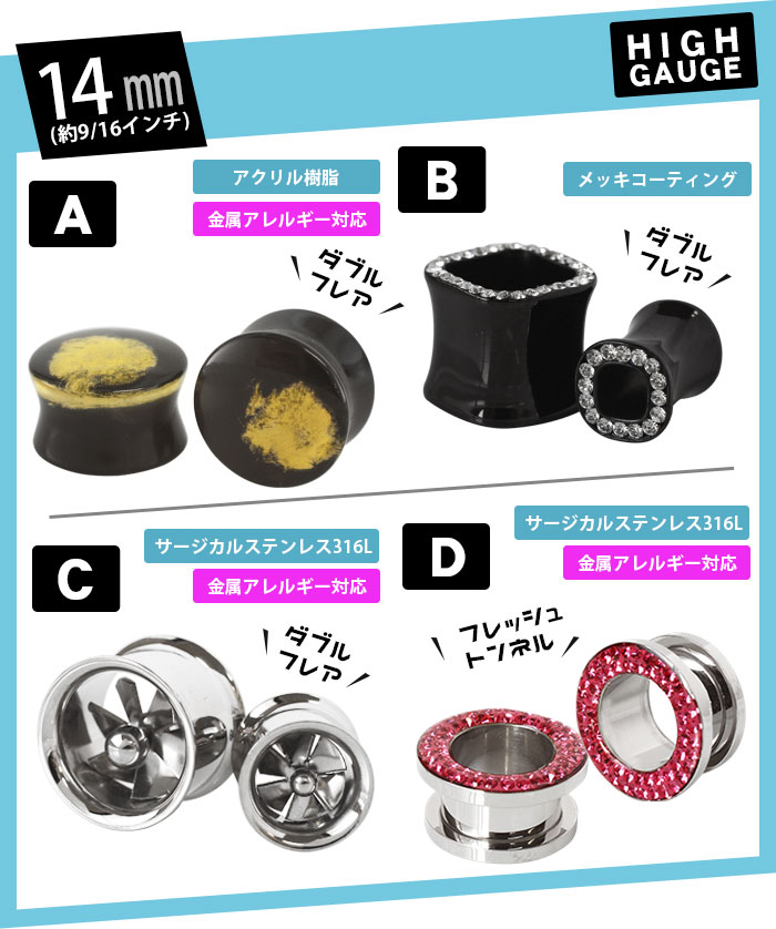 100円ハイゲージ 14mm