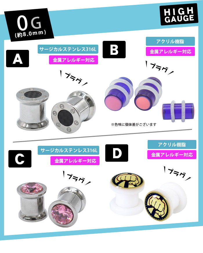 100円ハイゲージ 0G