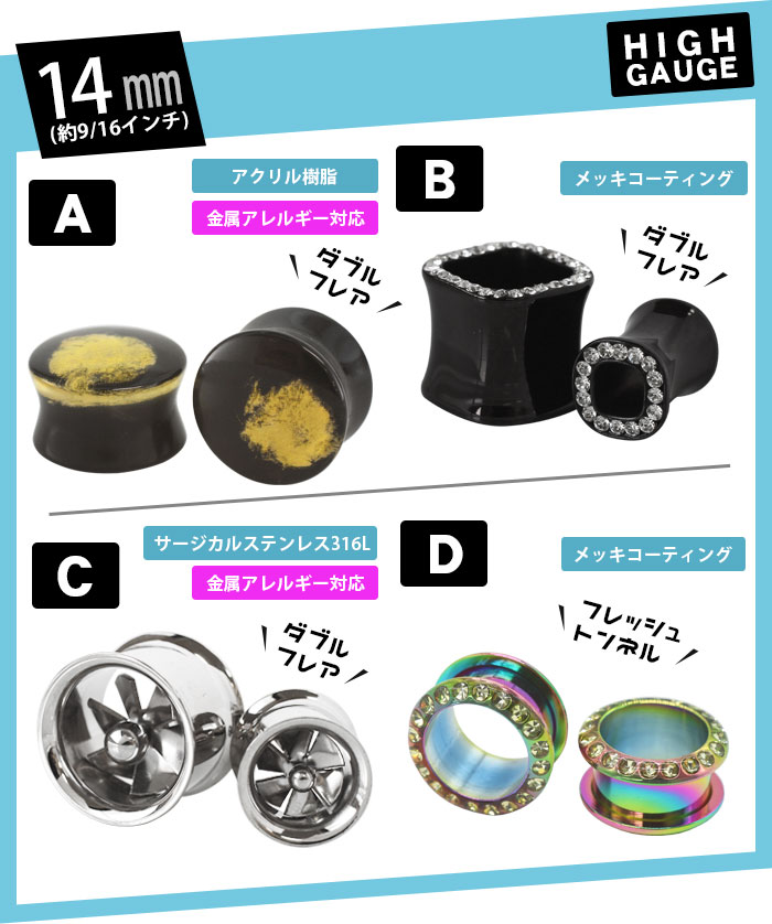 100円ハイゲージ 14mm