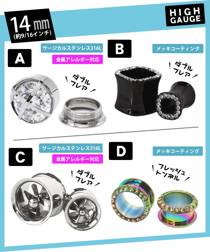 100円ハイゲージ 14mm