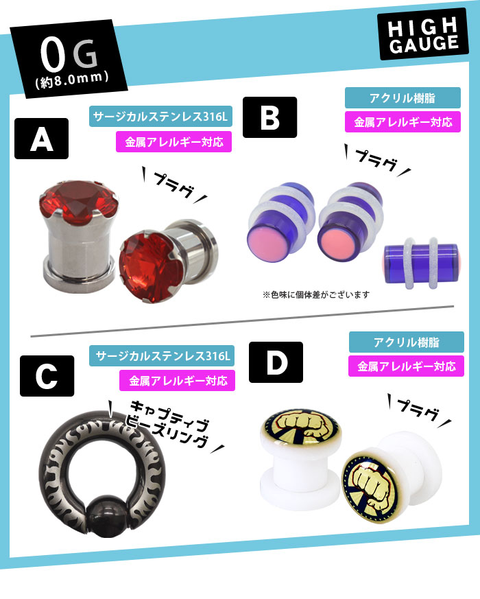 100円ハイゲージ 0G