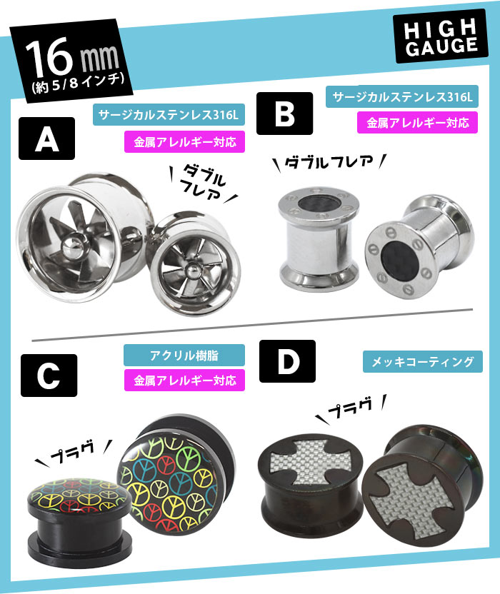 ROQUE（ロキ） ホール プラグ トンネル リング ボディピアス