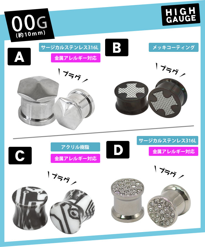 100円ハイゲージ 00G