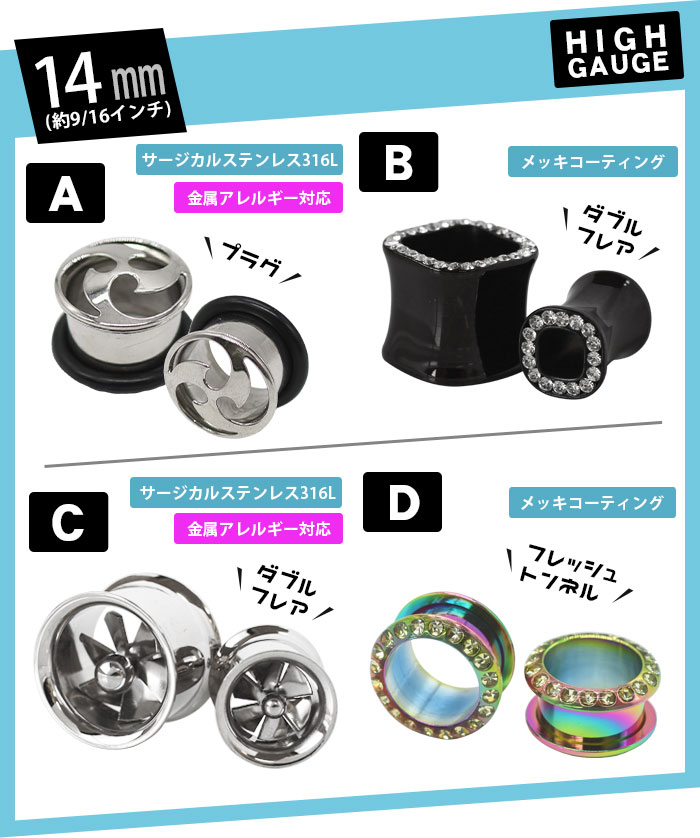 100円ハイゲージ 14mm