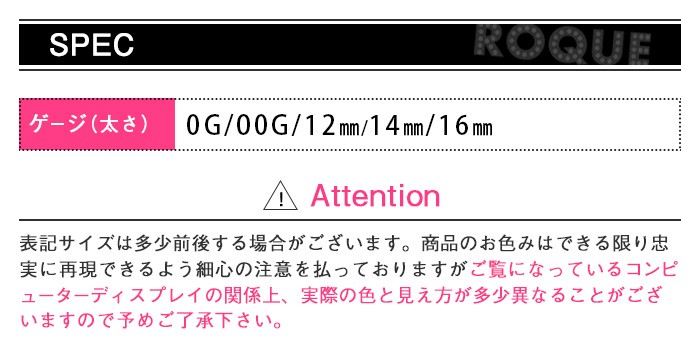 0G/00G/12mm/14mm/16mm 表記サイズは多少前後する場合がございます。