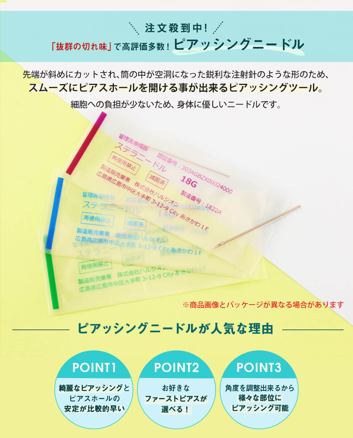 2個SET)ステラニードル ピアッシング 滅菌済 日本製 18G 16G 14G 医療ステンレス316L ボディピアス 軟骨ピアス ニードル  金属アレルギー対応 (オマケ革命) :hl-needle-set:ボディピアス軟骨ピアス ROQUE - 通販 - Yahoo!ショッピング