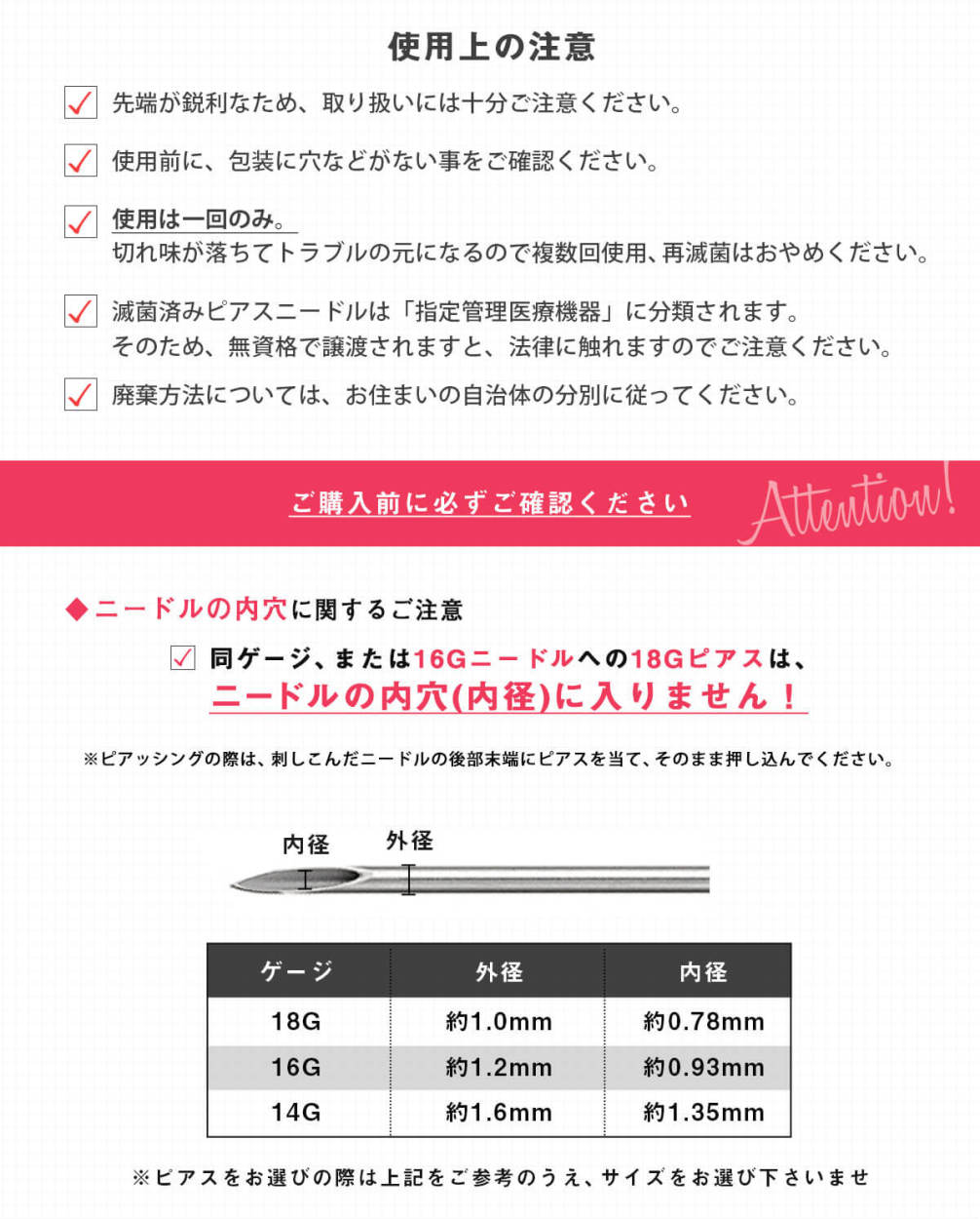 2個SET)ステラニードル ピアッシング 滅菌済 日本製 18G 16G 14G 医療ステンレス316L ボディピアス 軟骨ピアス ニードル  金属アレルギー対応 (オマケ革命) :hl-needle-set:ボディピアス軟骨ピアス ROQUE - 通販 - Yahoo!ショッピング