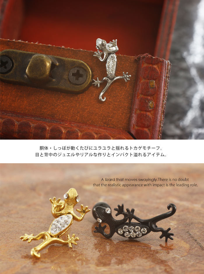 ROQUE（ロキ） ボディピアス 16G スウィングトカゲ ストレートバーベル