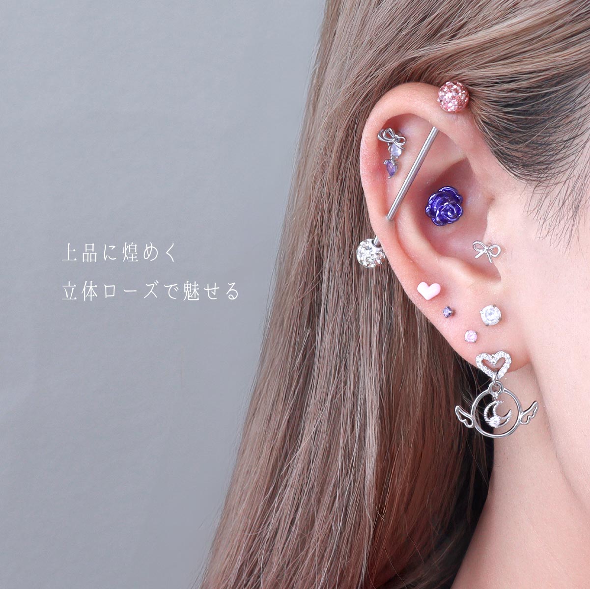 上品に煌めく 立体ローズで魅せる