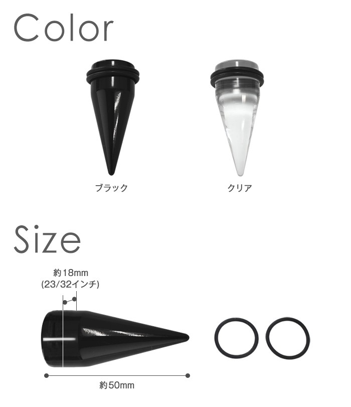 アクリル拡張器サイズ・カラー