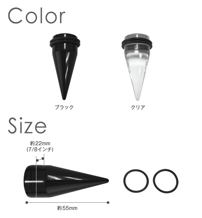 アクリル拡張器サイズ・カラー