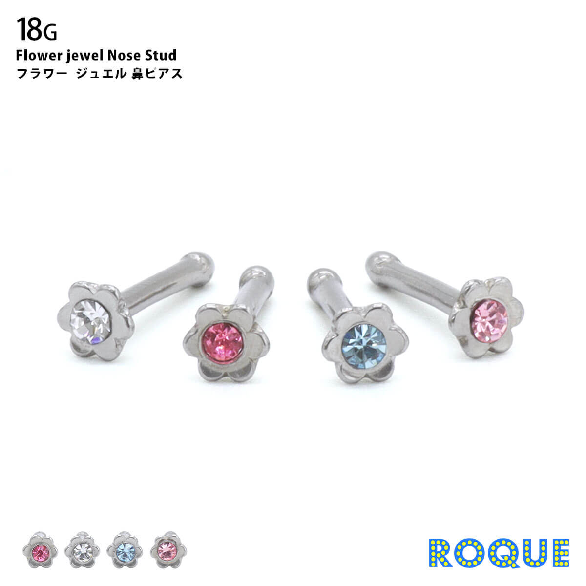 ROQUE（ロキ） 鼻ピアス 18G ボディピアス フラワージュエル